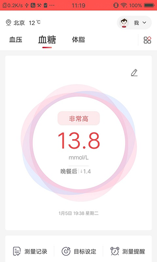 鱼跃健康管家app下载_鱼跃健康管家手机版下载v3.1.6安卓版 运行截图3
