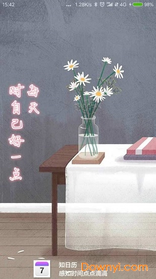 知日历软件下载_知日历手机版下载v5.6.2 安卓版 运行截图1