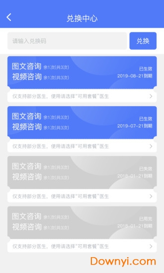 康美乐活软件下载_康美乐活手机版下载v4.2.0 安卓版 运行截图3
