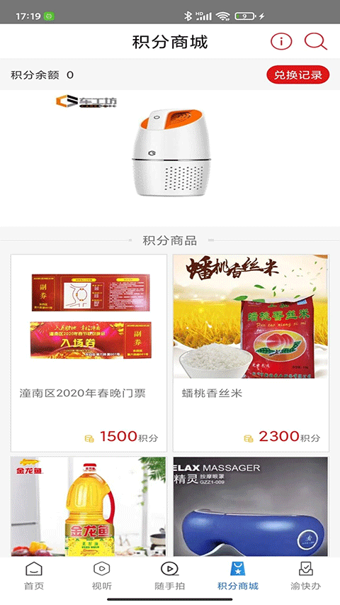 看潼南app下载_看潼南手机版下载v3.2.3 安卓版 运行截图3