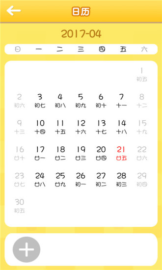 激萌喵星人闹钟下载_激萌喵星人闹钟app下载v2.2.1 安卓版 运行截图2