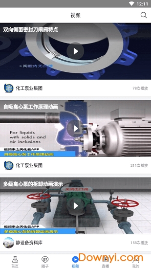 天化云app下载_天化云软件下载v1.1.3 安卓版 运行截图1