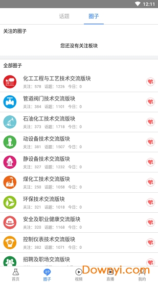 天化云app下载_天化云软件下载v1.1.3 安卓版 运行截图3