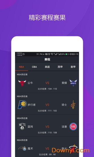 快开体育app下载_快开体育软件下载v1.0.2 安卓版 运行截图2