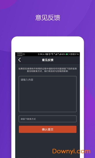 快开体育app下载_快开体育软件下载v1.0.2 安卓版 运行截图3