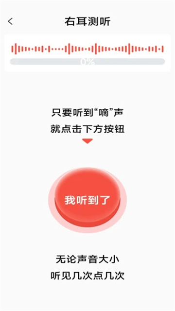 挚听app下载_挚听助听器下载v2.9.15安卓版 运行截图1