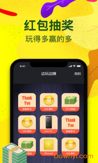 海草公社app下载_海草公社软件下载v1.1.3 安卓版 运行截图3