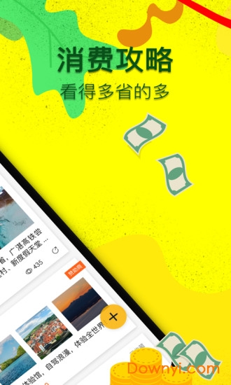 海草公社app下载_海草公社软件下载v1.1.3 安卓版 运行截图2