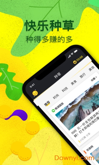 海草公社app下载_海草公社软件下载v1.1.3 安卓版 运行截图4