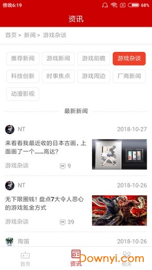 掌上资讯app下载_掌上资讯手机版下载v1.0.0 安卓版 运行截图2