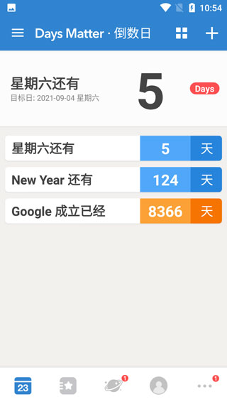 倒数日去广告版下载_倒数日无广告版(days matter)下载v1.26.4 安卓高级解锁版 运行截图1