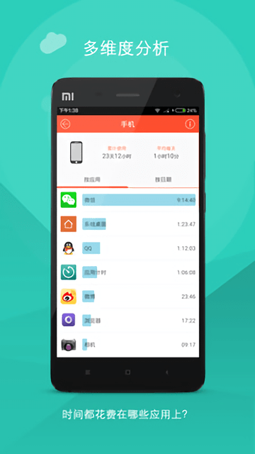 时间君app下载_时间君软件下载v1.3.3 安卓版 运行截图3