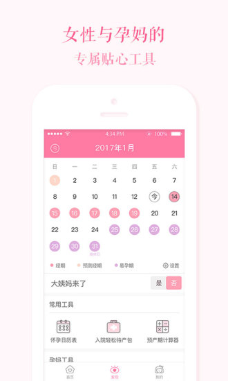 她头条app下载_她头条手机版下载v1.4.1 安卓版 运行截图3