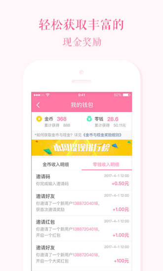 她头条app下载_她头条手机版下载v1.4.1 安卓版 运行截图2