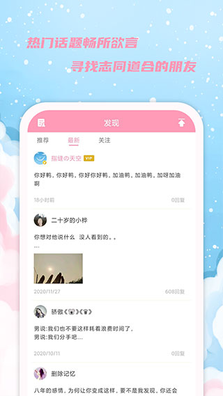 女生日历app下载_女生日历软件下载v2.9.17安卓最新版 运行截图1