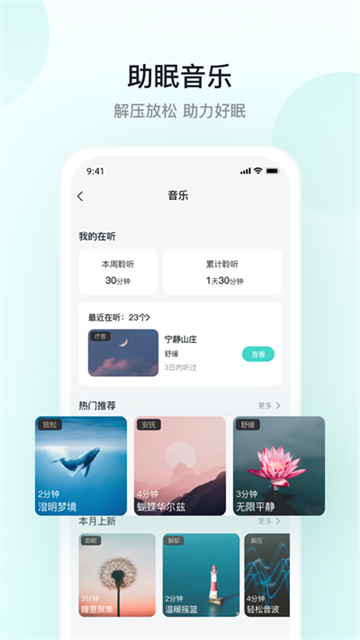 SKG健康软件下载_SKG健康app下载v5.8.9.4 安卓版 运行截图1