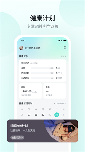 SKG健康软件下载_SKG健康app下载v5.8.9.4 安卓版 运行截图2