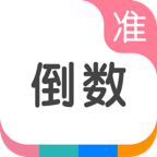 准点倒数日appv8.2.0