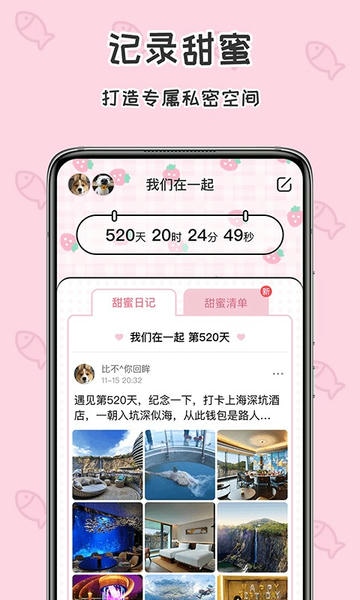 桌面准点倒数日软件下载_准点倒数日app下载v8.2.0安卓版 运行截图2