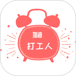 工作日闹钟appv1.0.3