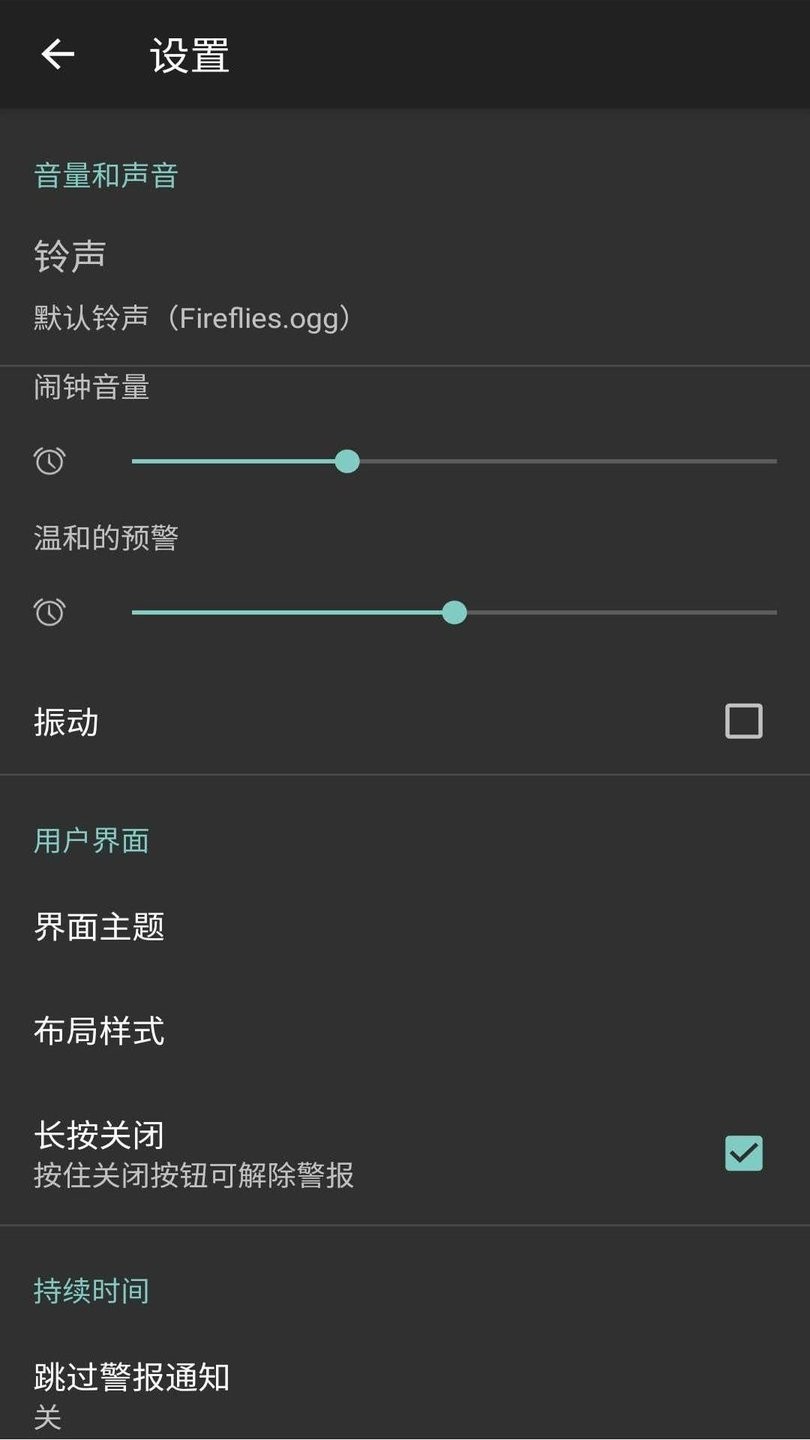 法定工作日闹钟_工作日闹钟app下载v1.0.3 安卓版 运行截图1