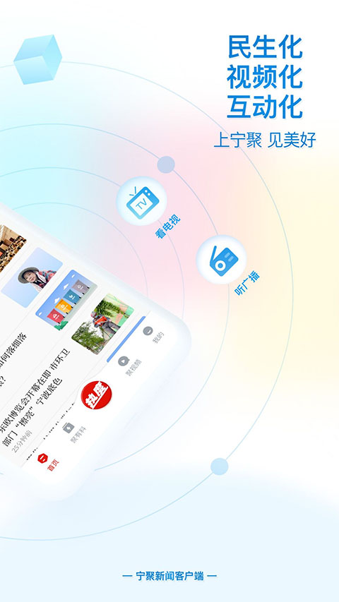 宁聚app下载_宁聚软件下载v6.1.21安卓最新版 运行截图3