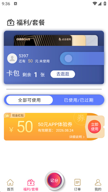 星际高球联盟app下载安装_星际高球联盟预订下载v5.10.31安卓版 运行截图2