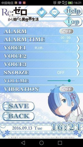 蕾姆闹钟app下载_蕾姆闹钟汉化版下载v1.0.0 安卓版 运行截图4