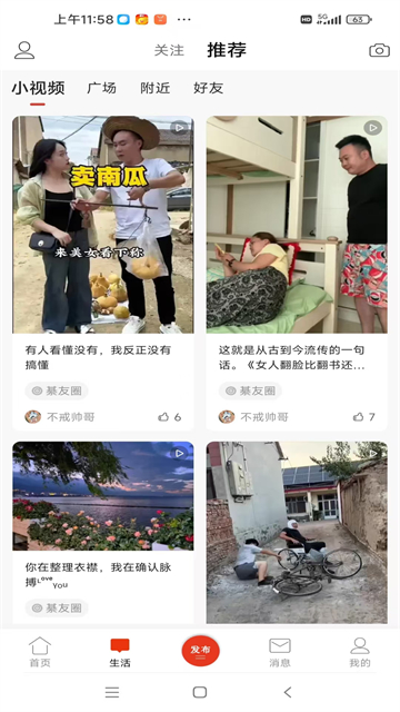 綦江在线app官方下载_綦江在线软件安卓版v6.6.0_2 下载 运行截图1