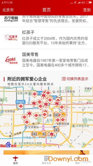 惠军工程app下载_中国太平惠军工程下载v0.0.6 安卓版 运行截图3