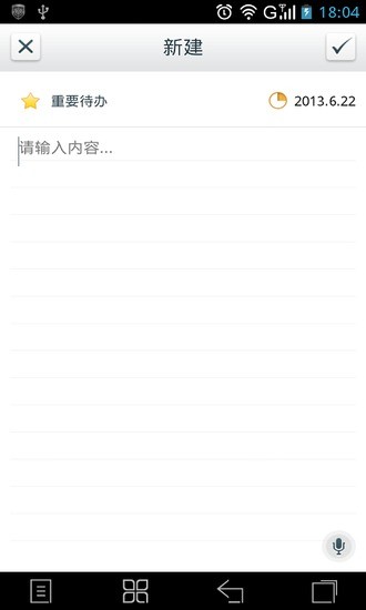 365待办免费下载_365待办app(待办事项提醒软件)下载v1.0 安卓版 运行截图2