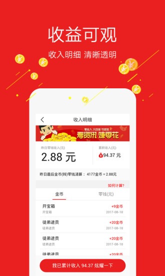 玩头条手机版下载_玩头条app下载v1.0.8 安卓最新版 运行截图1