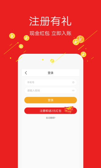 玩头条手机版下载_玩头条app下载v1.0.8 安卓最新版 运行截图2