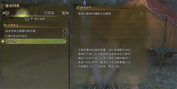 怪物猎人荒野海龙任务触发方法