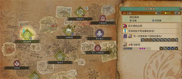 怪物猎人荒野海龙任务触发方法