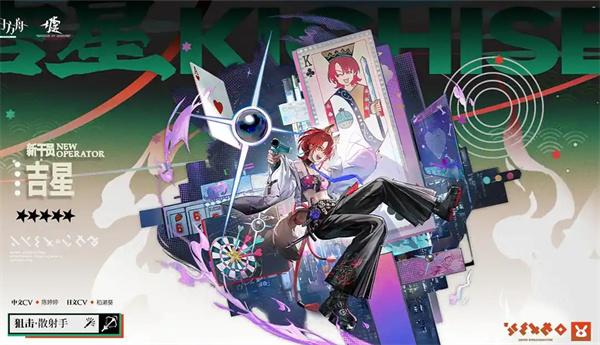 明日方舟吉星技能是什么 吉星技能介绍