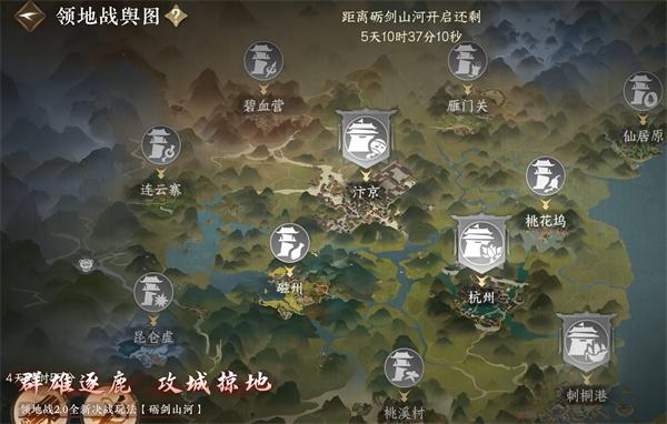 逆水寒手游砺剑山河玩法详解 砺剑山河怎么玩 逆水寒手游攻略