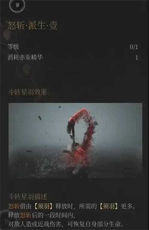 明末渊虚之羽大斧霸体吸血流怎么玩