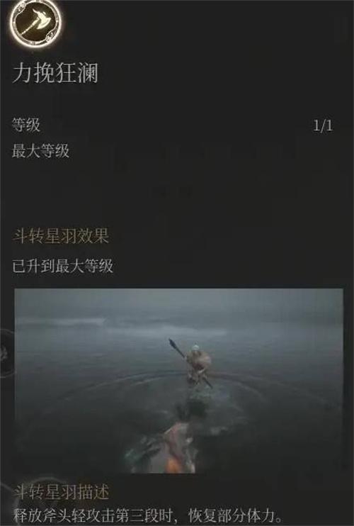 明末渊虚之羽大斧霸体吸血流怎么玩