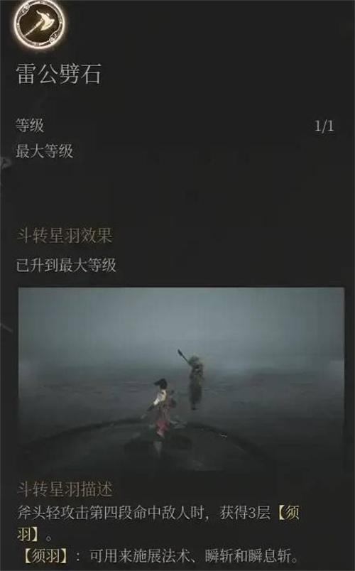 明末渊虚之羽大斧霸体吸血流怎么玩