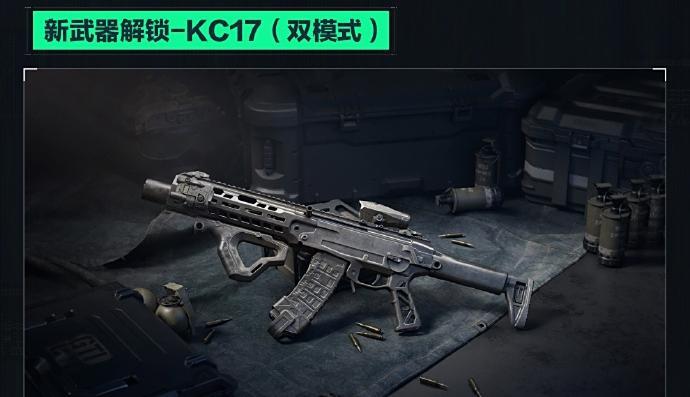 三角洲行动kc17枪械配件用什么-kc17枪械配件推荐