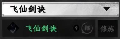 下一站江湖2剑法秘籍获取方法