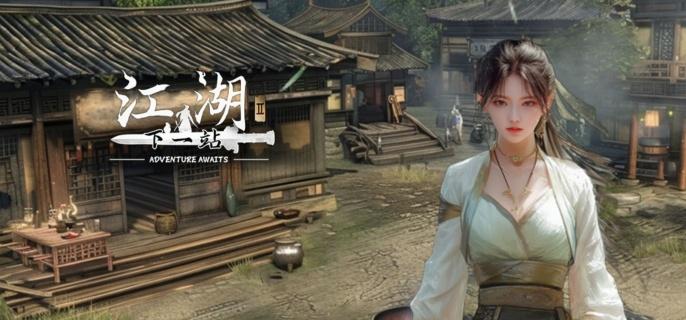 下一站江湖2剑法秘籍怎么获取 剑法秘籍获取攻略