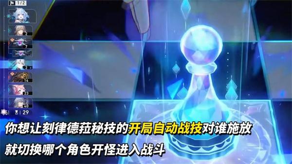 崩坏星穹铁道刻律德菈技能升级技巧