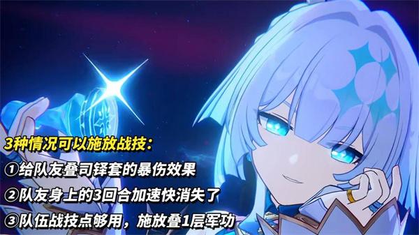 崩坏星穹铁道刻律德菈技能提升方法