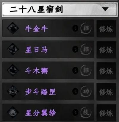 下一站江湖2剑法秘籍获取方法