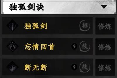 下一站江湖2剑法秘籍获取方法