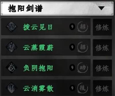 下一站江湖2剑法秘籍获取方法