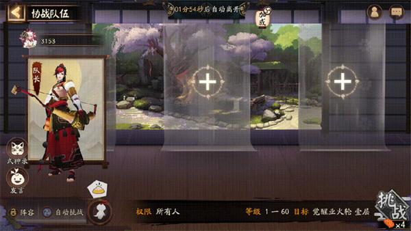 阴阳师曜夜盈辉组队场景怎么获得 阴阳师曜夜盈辉组队场景获取方式