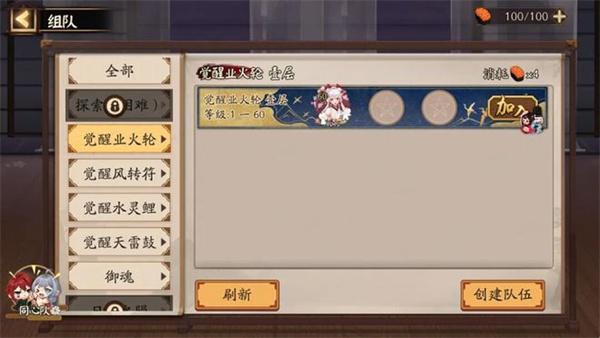 阴阳师曜夜盈辉组队场景怎么获得 阴阳师曜夜盈辉组队场景获取方式